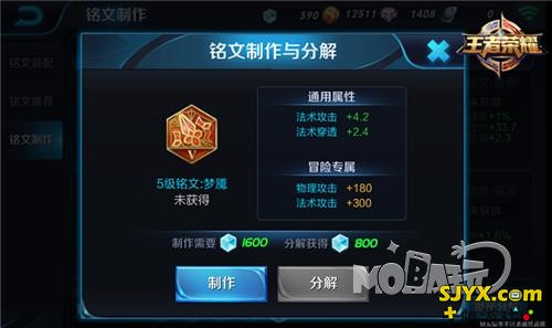 明焰之舞 王者荣耀不知火舞铭文推荐攻略