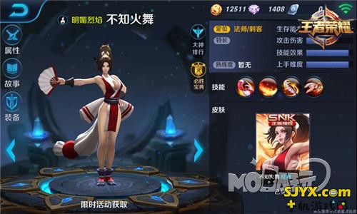 烈焰媚娘 王者荣耀不知火舞英雄实用技巧攻略