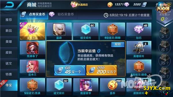 王者荣耀铭文碎片获取途径大全