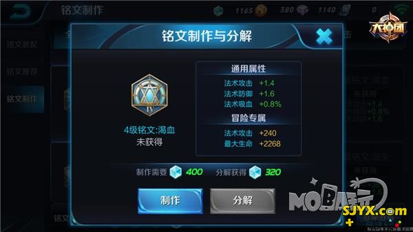 王者荣耀新版安琪拉铭文搭配推荐攻略