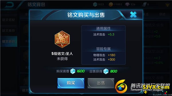 好马配好鞍 王者荣耀诸葛亮铭文推荐