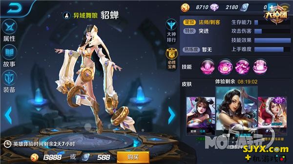 王者荣耀貂蝉出装推荐_貂蝉出什么装备好