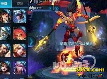 王者荣耀哪吒怎么出装_哪吒出装攻略