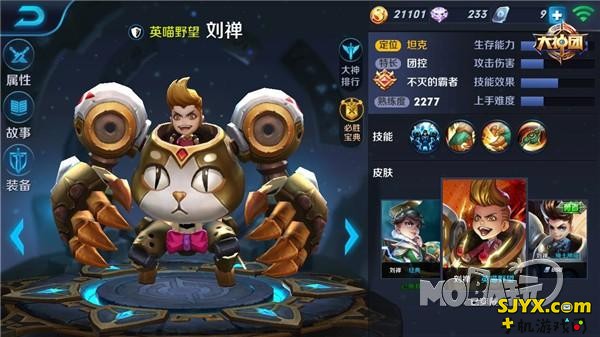 王者荣耀6月27日限免英雄分析
