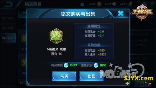 王者荣耀夏侯惇铭文选择攻略