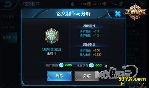 明焰之舞 王者荣耀不知火舞铭文推荐攻略