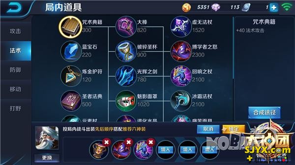王者荣耀姜子牙出装推荐_姜子牙出什么装备好