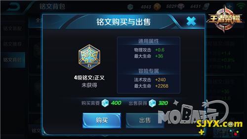王者荣耀夏侯惇铭文选择攻略
