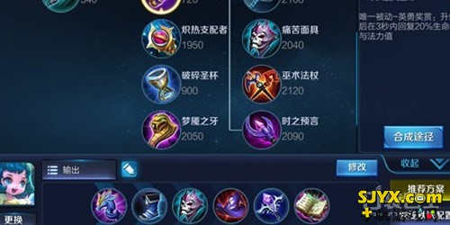 王者荣耀恢复型法师蔡文姬 纯法攻出装玩法