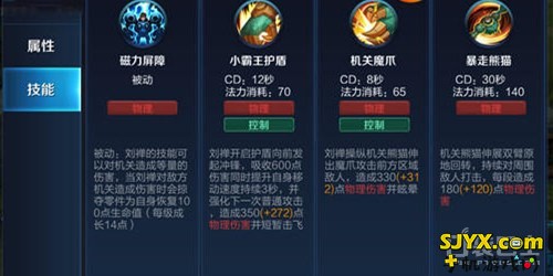 暴走机关坦克刘禅 最强套路带你控翻全场