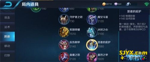 站得住才能大杀四方 桀骜炎枪哪吒出装推荐
