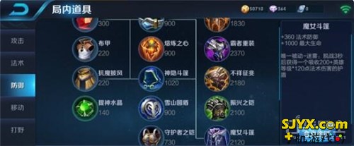 站得住才能大杀四方 桀骜炎枪哪吒出装推荐