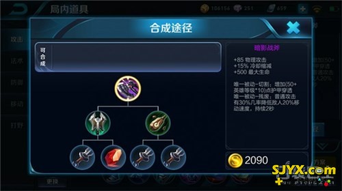 王者荣耀战场神器！五大高性价比装备盘点
