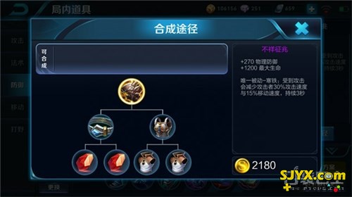 王者荣耀战场神器！五大高性价比装备盘点