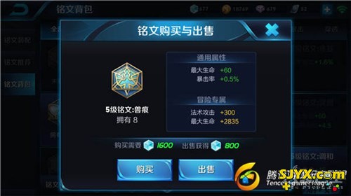 王者荣耀通用铭文大揭秘 助你登上王者巅峰