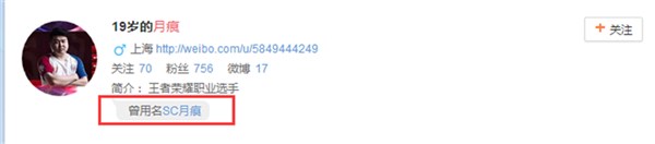 王者荣耀！AG超玩会另一名新选手疑似曝光？