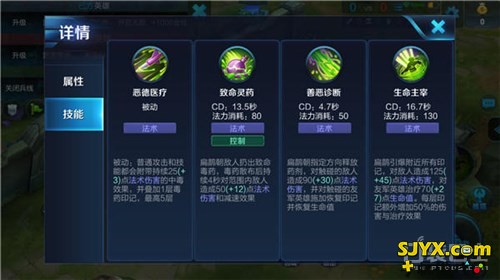 毒奶医师强势来袭 看法师扁鹊如何打伤害