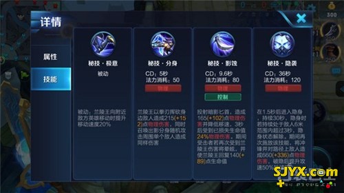 游走的隐刃 刺客兰陵王带动节奏杀翻全场