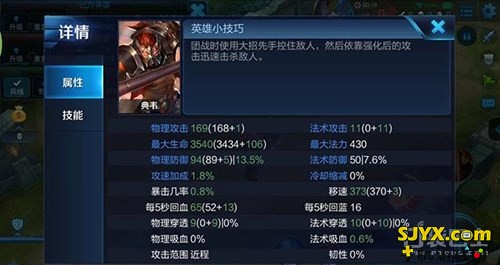 体验服典韦实测 两倍攻速秒变真正的战士