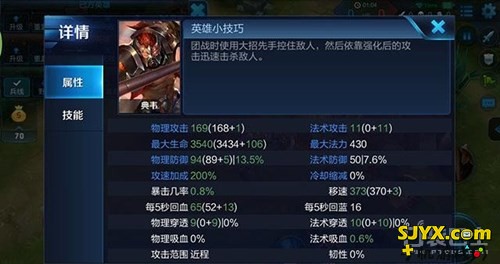体验服典韦实测 两倍攻速秒变真正的战士