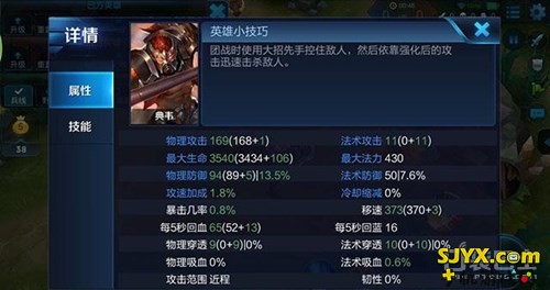 体验服典韦实测 两倍攻速秒变真正的战士