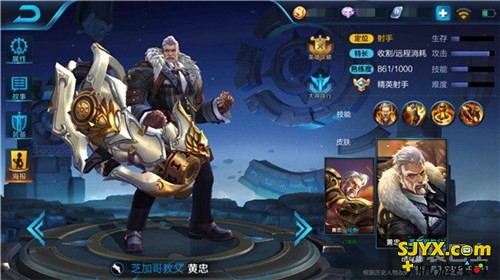 王者荣耀黄忠最强阵容 收割人头只是时间问题