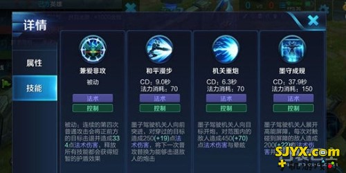 法师墨子机关重炮 POKE法师如何Carry全场