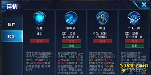 王者荣耀剑圣宫本武藏 秒杀残血没商量