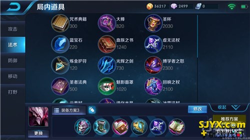 强势的CD输出流 干将莫邪出装推荐