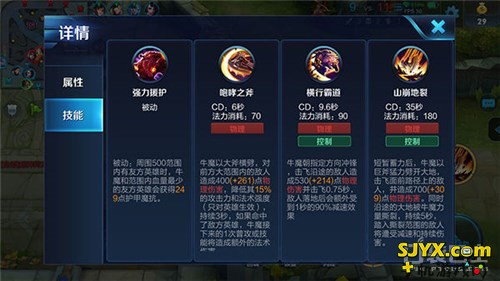 自力更生的团控性辅助 坦克牛魔带你上分
