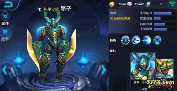 王者荣耀和平守望皮肤特效墨子皮肤怎么样