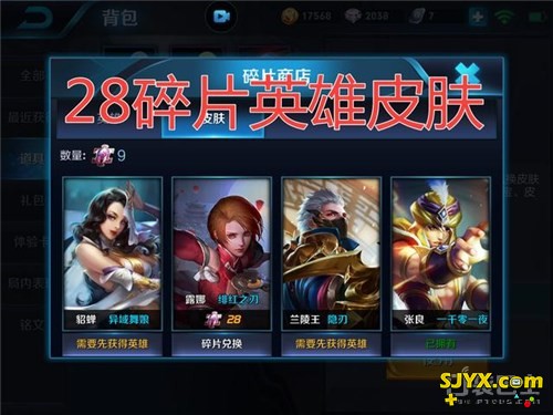 水晶兑换六月更新 碎片商店上新皮肤推荐