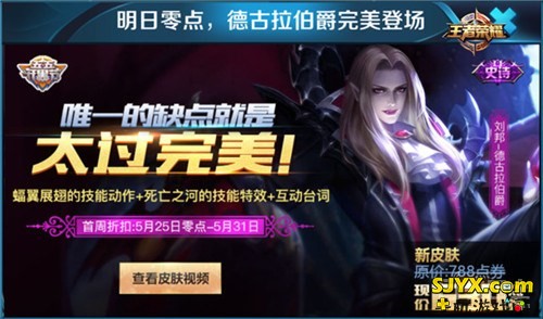五五开黑节重磅福利 刘邦新皮肤全新上线