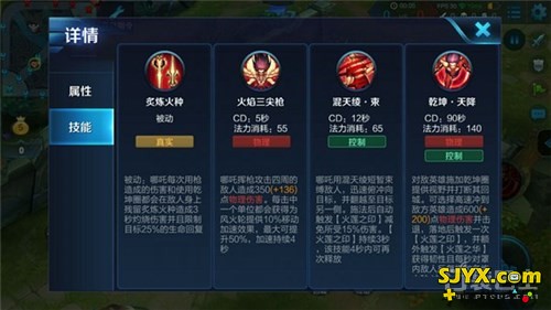 全图支援流哪吒 一个大招改变全局