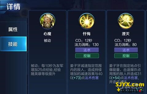 太古魔导-姜子牙技能运用技巧深度解析