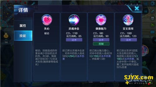 暴力魅惑法师妲己 团战猎首堪称无人能及
