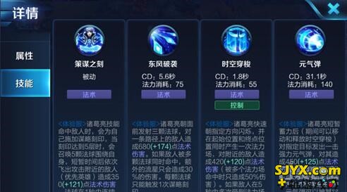 【诸葛亮技能解析】卧龙之智，计定江山