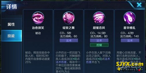 团战型爆炸输出法师小乔 范围伤害赢得团战