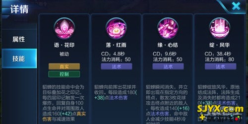 绝世舞姬貂蝉实力续航战斗 机动能力秀五杀