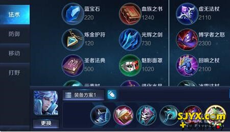 【诸葛亮出装推荐】羽扇纶巾谈笑间取敌首级