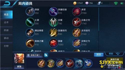 孙悟空重做出装推荐 超强输出驰骋王者峡谷