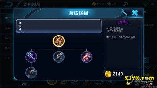 孙悟空重做出装推荐 超强输出驰骋王者峡谷