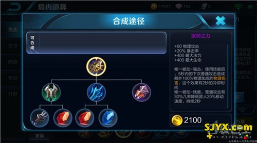 孙悟空重做出装推荐 超强输出驰骋王者峡谷