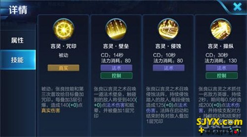 语言的真谛，魔道天才张良