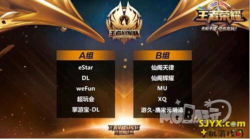 王者出征！《王者荣耀》冠军杯明日打响！