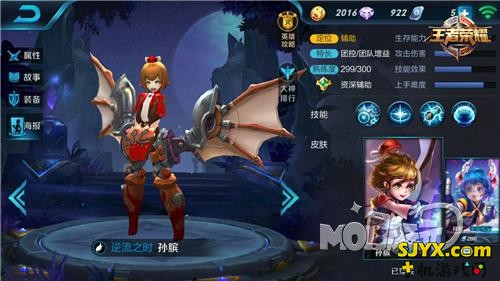 辅助三杰 王者荣耀辅助英雄解析