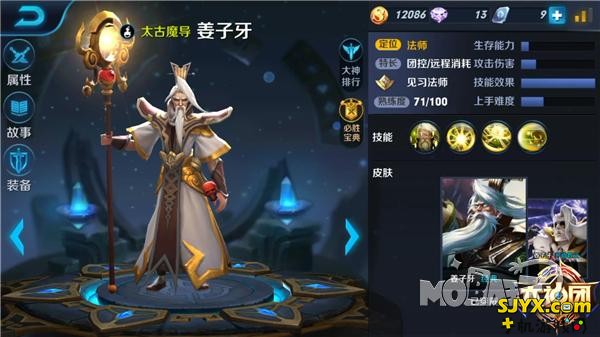 王者荣耀姜子牙出装推荐_姜子牙出什么装备好