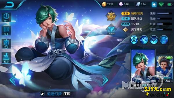 王者荣耀庄周技能介绍_坦克英雄出装推荐