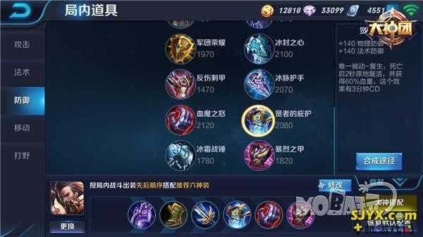 王者荣耀曹操出装推荐_曹操出什么装备好