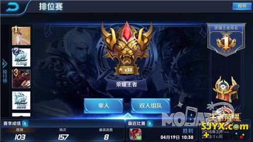 王者荣耀S3赛季排位赛英雄阵容推荐